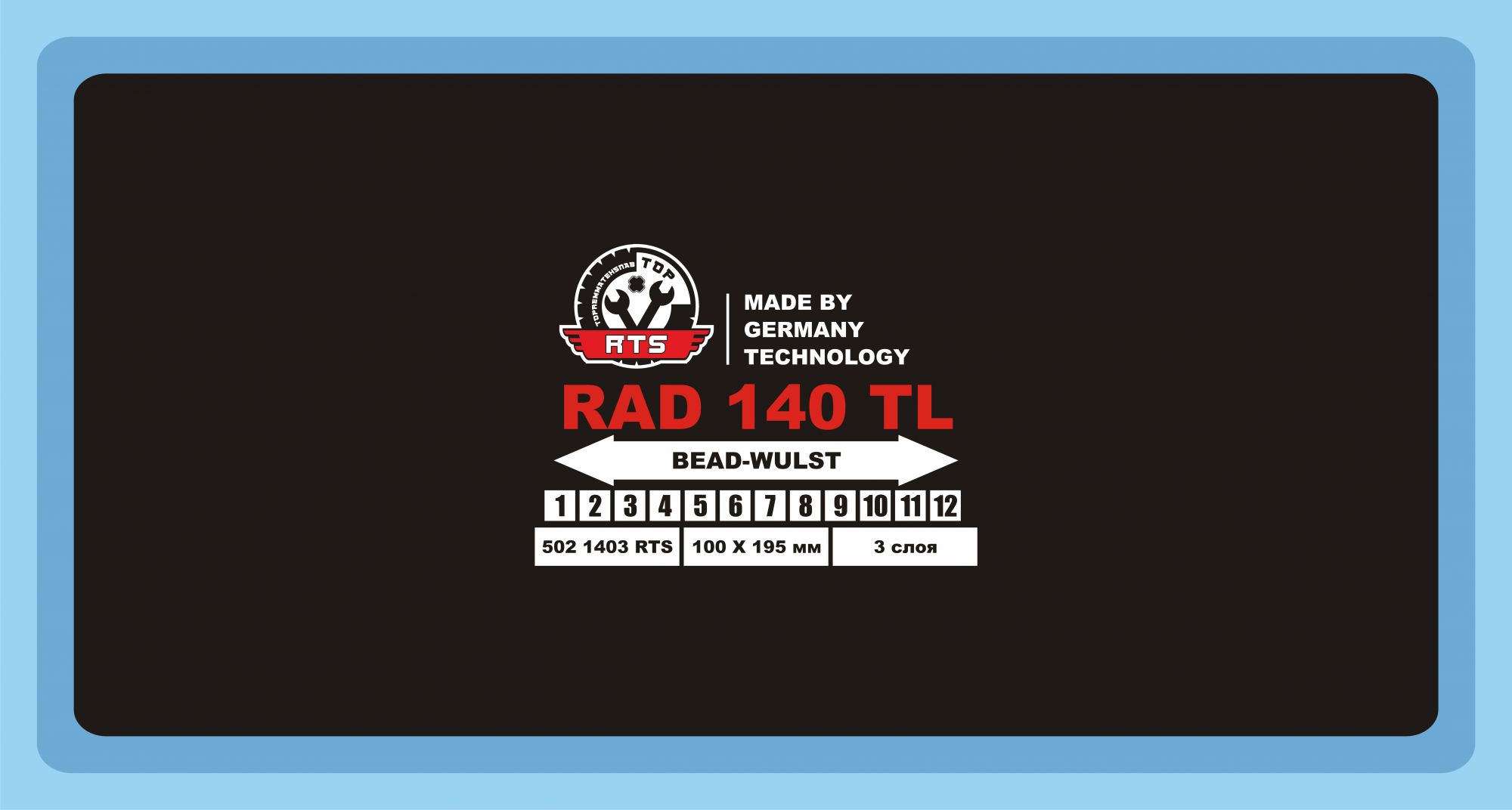 Лицевая сторона радиального пластыря TOP RTS RAD 140 TL с оригинальной маркировкой