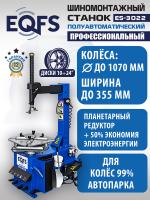 Техносоюз ES-3022 Станок шиномонтажный полуавтомат_Инкоу (380 V)