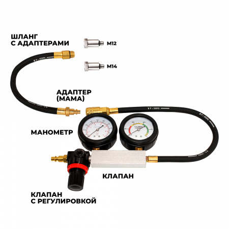 Детектор утечки цилиндра TA-G1016 AE&T