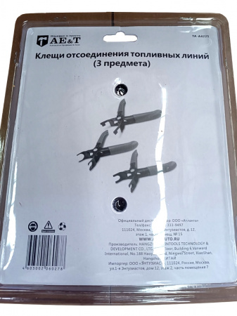 Клещи отсоединения топливных линий (3 предмета) TA-A4225 AE&T