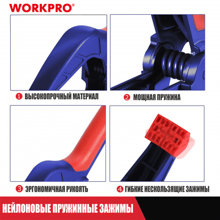 Зажим пружинный 75мм WP232012 WORKPRO