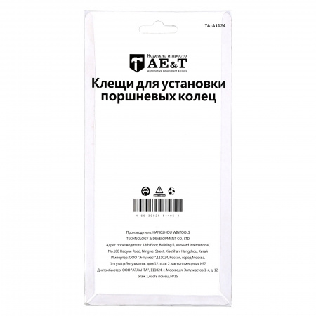 Клещи для установки поршневых колец TA-A1124 AE&T